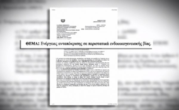 Ανάκληση άδειας οπλοφορίας και αφαίρεση όπλου για όσους καταγγέλλονται για ενδοοικογενειακή βία