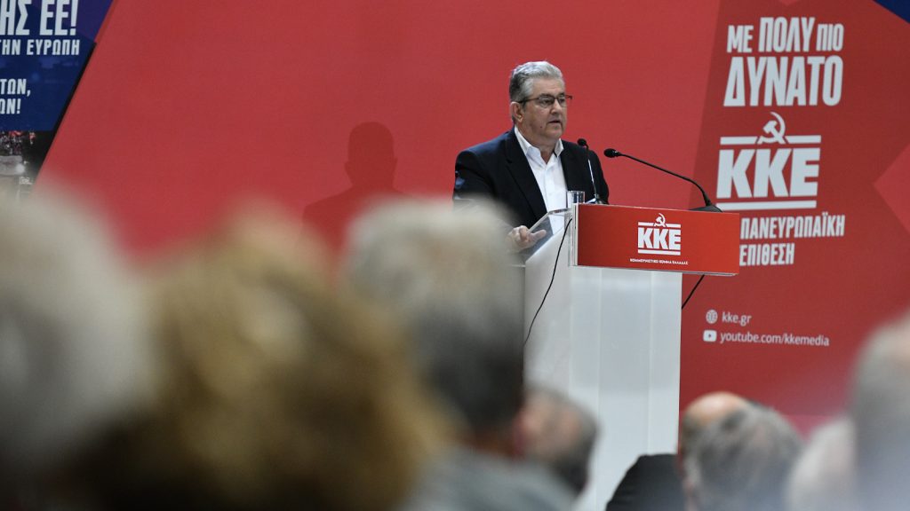 Κουτσούμπας: Με ΚΚΕ πολύ πιο δυνατό για πανευρωπαϊκή αντεπίθεση