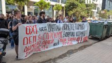 Διαμαρτυρία φοιτητών για τα ιδιωτικά πανεπιστήμια στο Μαρούσι