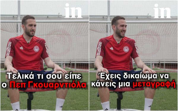 Εξι γρήγορες απαντήσεις από τον Κώστα Φορτούνη