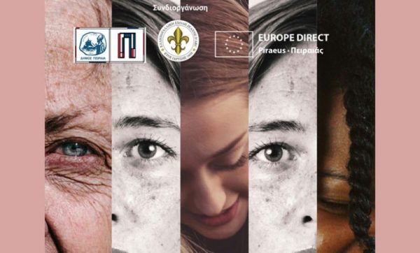 «Γυναίκες και Ευρώπη: Ισότητα και καταπολέμηση των διακρίσεων» στη Δημοτική Πινακοθήκη Πειραιά