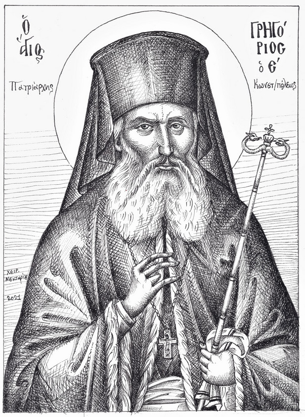 Πατριάρχης Γρηγόριος Ε’: Ο άφευκτος και τελευταίος αγώνας