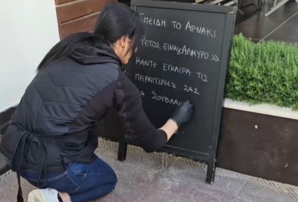 «Αλμυρό το αρνί, αγοράστε σουβλάκια» – Viral το κρεοπωλείο στη Θεσσαλονίκη