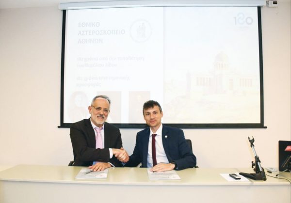 Υπογραφή μνημονίου συνεργασίας μεταξύ Δήμου Μάνδρας – Ειδυλλίας και Εθνικού Αστεροσκοπείου