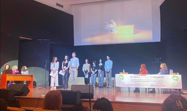 Το άλλο σχολείο είναι εδώ