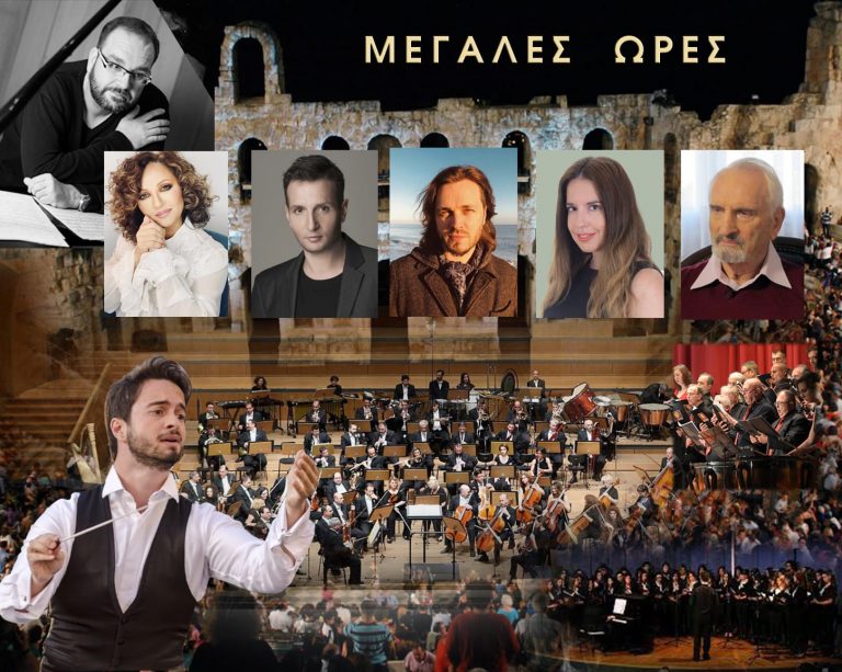 Οι «Μεγάλες Ώρες» του Ανδρέα Κατσιγιάννη τη Μεγάλη Παρασκευή στο MEGA