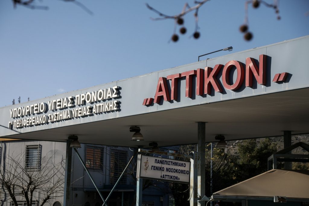 Τι λέει το νοσοκομείο «Αττικόν» για την καταγγελία του Γιάννη Καλλιάνου