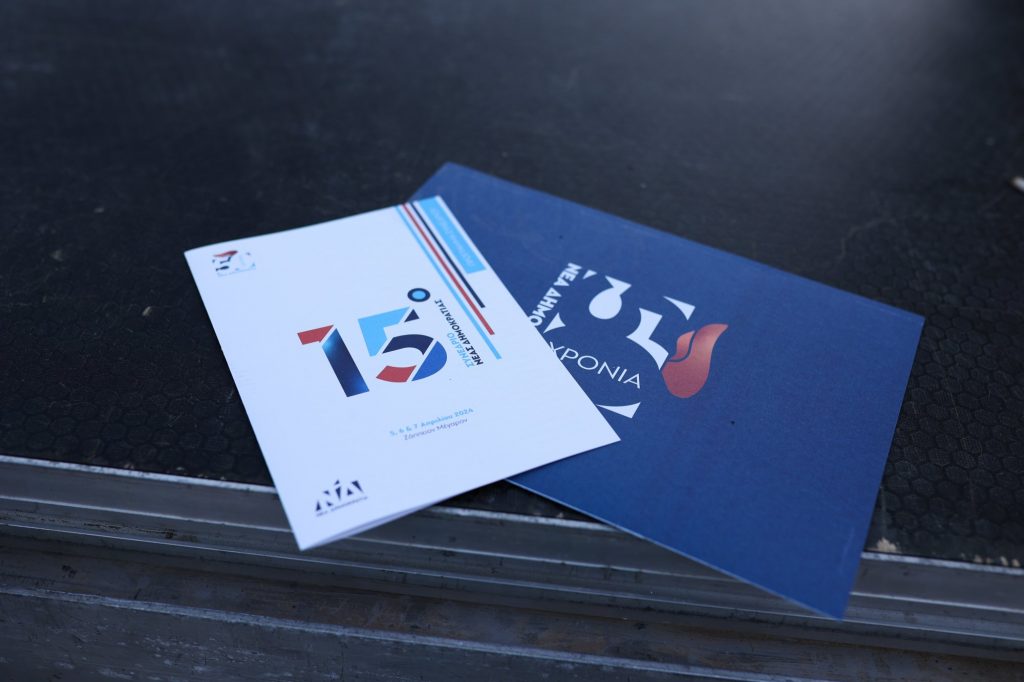 Σε εξέλιξη το 15ο συνέδριο της ΝΔ – Δείτε live