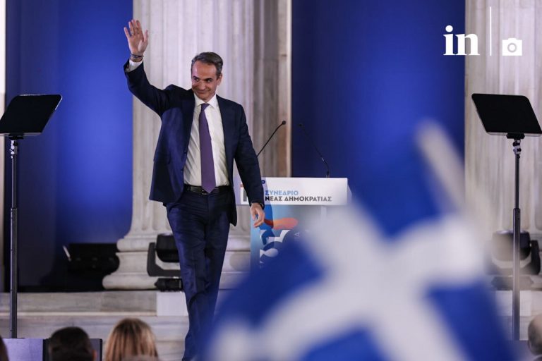 Στο Ζάππειο το 15ο συνέδριο της Νέας Δημοκρατίας