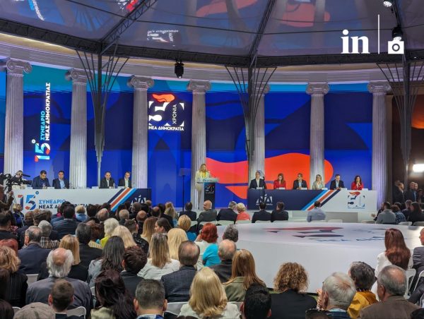 Τελευταία μέρα του συνεδρίου της ΝΔ με ομιλίες Μητσοτάκη, Φον ντερ Λάιεν