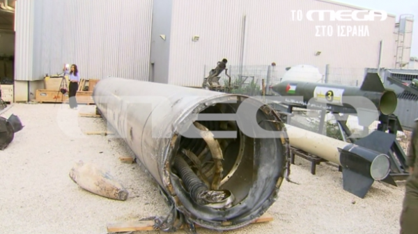 Μέση Ανατολή: Αυτός είναι ο πύραυλος του Ιράν που καταρρίφθηκε από τους Ισραηλινούς