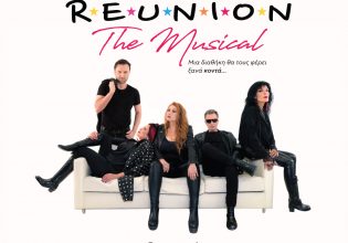 «Reunion» The Musical: Μία διαθήκη θα τους φέρει ξανά κοντά… κι όλα θα αλλάξουν