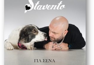 Μιχάλης Stavento: Επιστρέφει με νέα digital κυκλοφορία μετά από 8 χρόνια