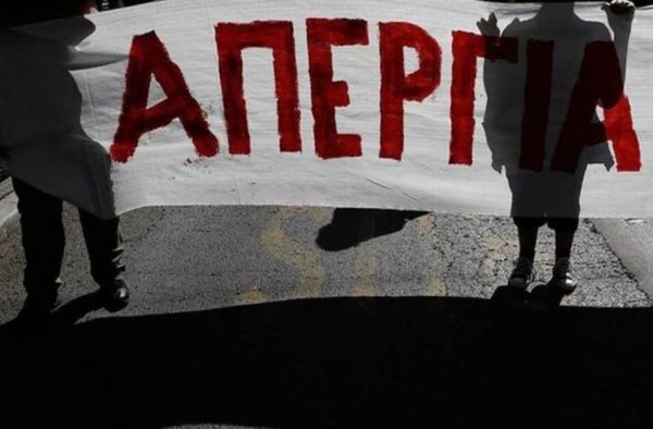 Η ΑΔΕΔΥ στηρίζει την απεργία των δικαστικών υπαλλήλων την ερχόμενη Τετάρτη