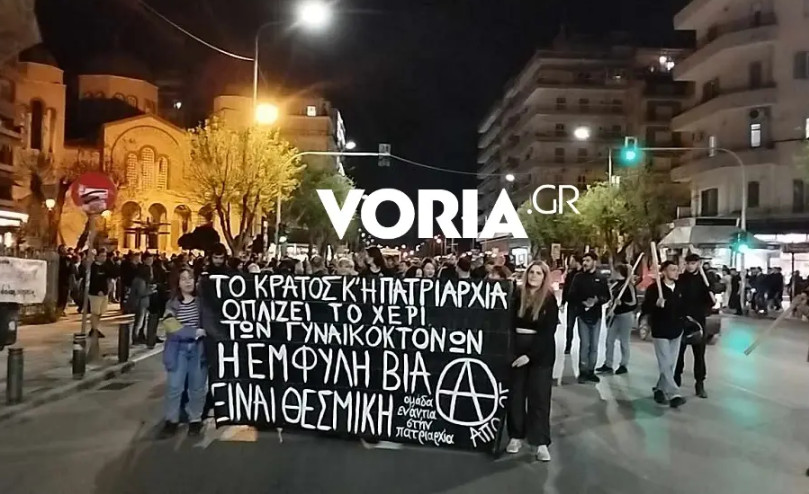 Θεσσαλονίκη: «Η έμφυλη βία είναι θεσμική» - Πορεία για τη δολοφονία της 28χρονης Κυριακής