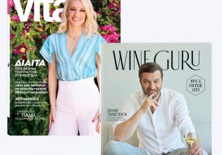 Αυτή την Κυριακή με «Το Βήμα»: Vita, Wine Guru, ΟΠΑ News & ΒΗΜΑgazino