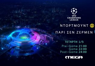 Στο MEGA οι κρίσιμοι ημιτελικοί του UEFA Champions League