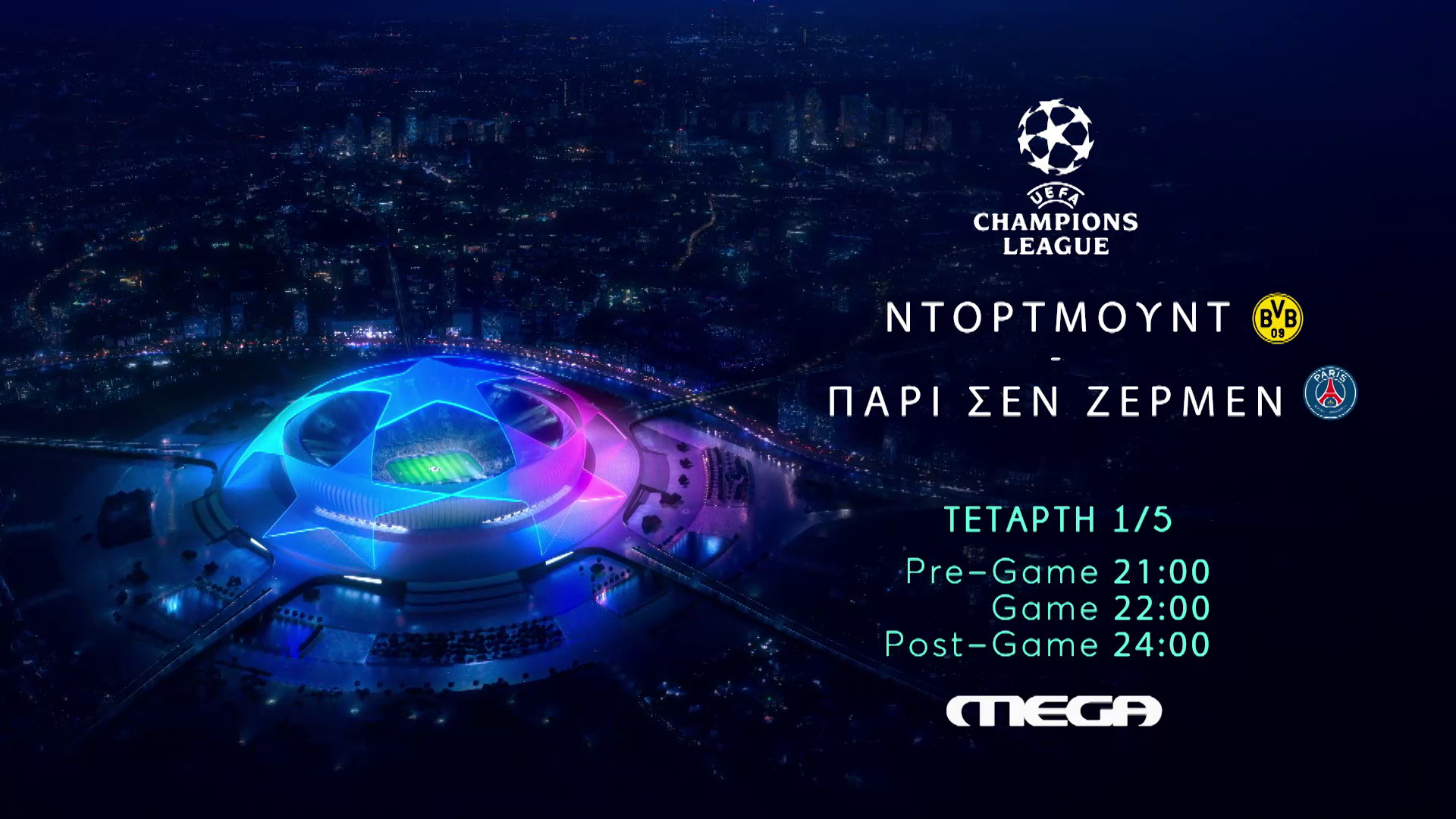Στο MEGA οι κρίσιμοι ημιτελικοί του UEFA Champions League
