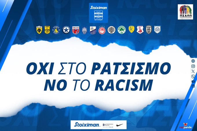 Μήνυμα κατά του ρατσισμού από τον ΠΣΑΠΠ και τη Super League (pic)