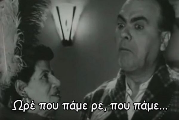 Τύμπανα πολέμου στη Μέση Ανατολή, έρχονται αυξήσεις ο μήνας δεν θα βγει, ο Μητσοτάκης καίγεται για την Ευρωβουλή