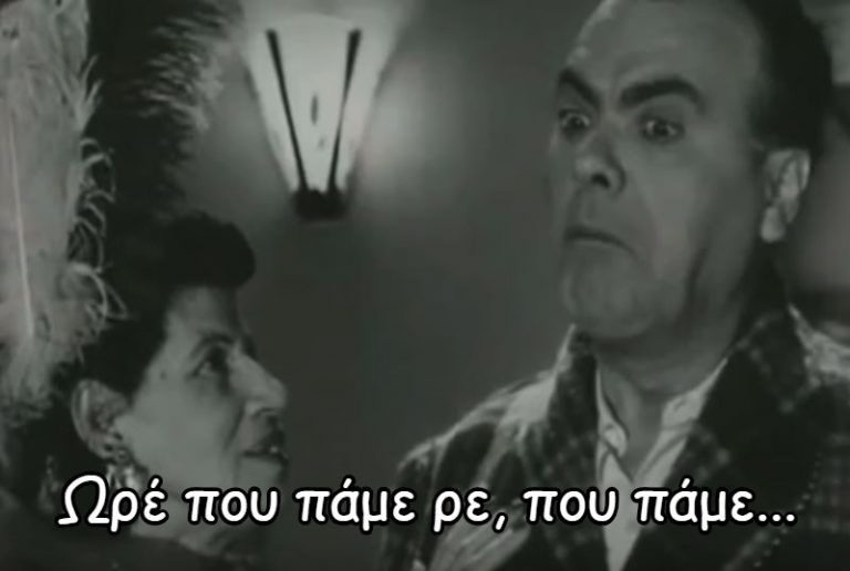 Τύμπανα πολέμου στη Μέση Ανατολή, έρχονται αυξήσεις ο μήνας δεν θα βγει, ο Μητσοτάκης καίγεται για την Ευρωβουλή
