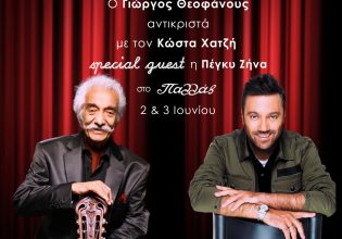 Ο Γιώργος Θεοφάνους αντικριστά με τον Κώστα Χατζή στο Θέατρο Παλλάς 2 & 3 Ιουνίου