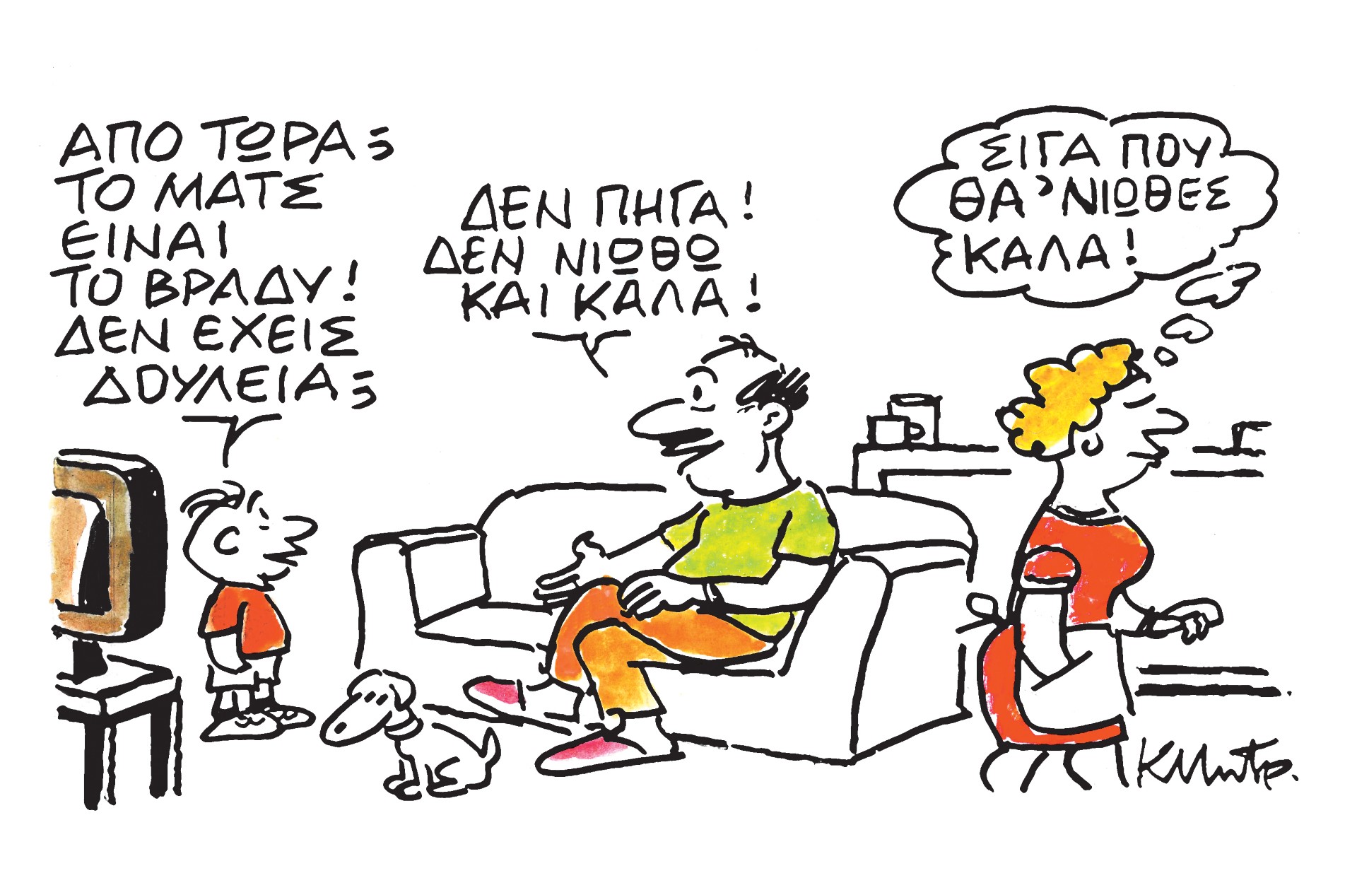 Το σκίτσο του Κώστα Μητρόπουλου για τα ΝΕΑ 9/5/2024