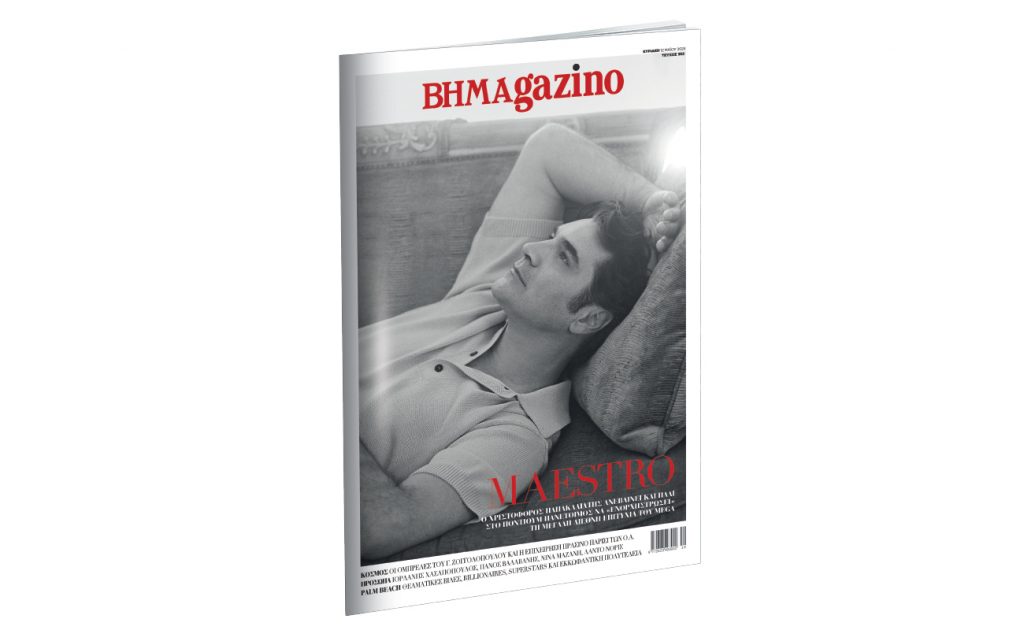 Το «BHMAGAZINO» με τον Χριστόφορο Παπακαλιάτη στο εξώφυλλο