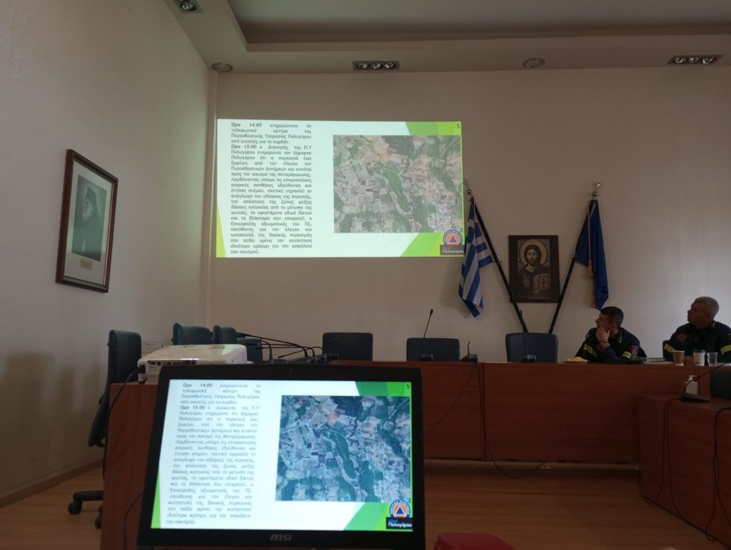Άσκηση ετοιμότητας στον Δήμο Πολυγύρου, για οργανωμένη εκκένωση οικισμού σε περίπτωση δασικής πυρκαγιάς
