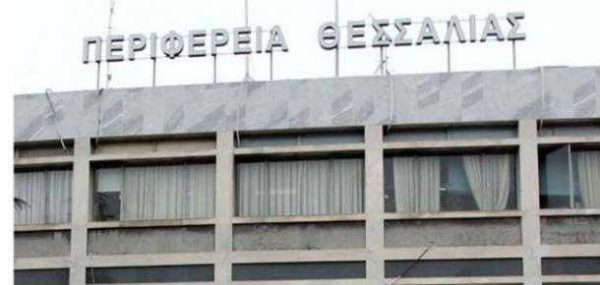 Περιφέρεια Θεσσαλίας: Σε αργία έξι υπάλληλοι με απόφαση Κουρέτα λόγω χρηματισμού