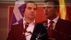 Συμφωνία των Πρεσπών: Υπήρχε «διαρκής θεσμική ενημέρωση» απαντά η πλευρά Τσίπρα στα περί «μυστικής διπλωματίας» της ΝΔ