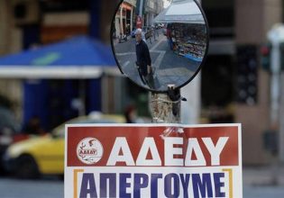 ΑΔΕΔΥ: 24ωρη πανελλαδική απεργία ενάντια στην ακρίβεια, για αυξήσεις στους μισθούς