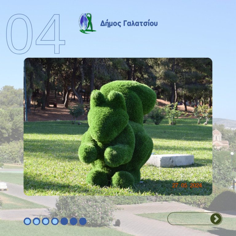 Τι άλλαξε στο άλσος Βεΐκου και μαγνήτισε τα βλέμματα