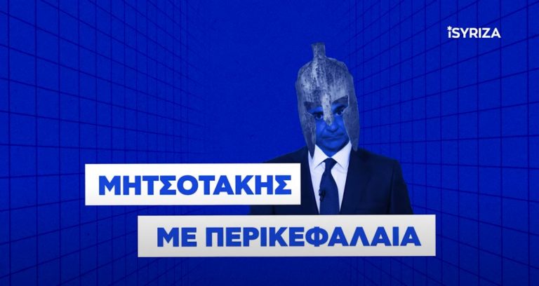 Συμφωνία των Πρεσπών: Μητσοτάκης με… περικεφαλαία! – Ο ΣΥΡΙΖΑ «τρολάρει» την «κωλοτούμπα του αιώνα»