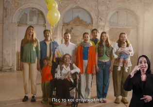 «Δώσε φωνή στο δίκιο σου» – Ξεκίνησε η προβολή του κεντρικού σποτ της Νέας Αριστεράς