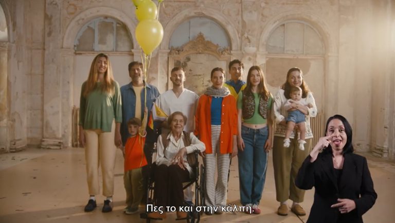 «Δώσε φωνή στο δίκιο σου» – Ξεκίνησε η προβολή του κεντρικού σποτ της Νέας Αριστεράς