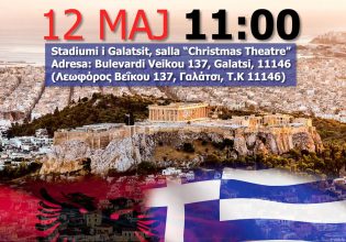 «Ξεχωριστή μέρα περηφάνιας για τους Αλβανούς της Ελλάδας» – Το κάλεσμα Ράμα για την ομιλία στο Γαλάτσι