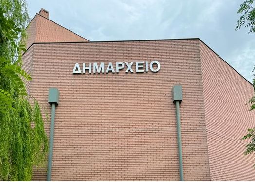 Ενεργειακά ουδέτερο το δημαρχείο Κηφισιάς