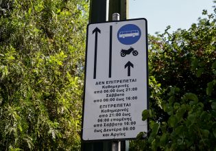 Βροχή τα πρόστιμα στις λεωφορειολωρίδες – Πάνω από 200 κλήσεις καθημερινά