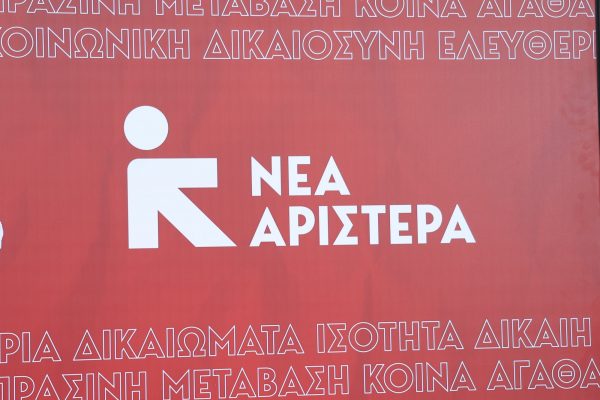 Πυρά Νέας Αριστεράς κατά Βορίδη: «Επιβεβαιώνει τη δειλία της ΝΔ στην εξωτερική πολιτική»