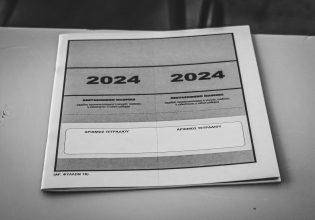 Πανελλαδικές 2024: Αυτά είναι τα θέματα που έπεσαν στα Νέα Ελληνικά