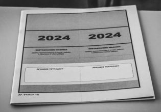 Πανελλαδικές 2024: Πρεμιέρα αύριο για του υποψήφιους μαθητές των ΓΕΛ