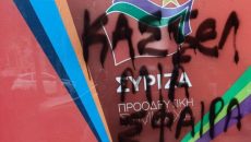 Καλλιθέα: Διάρρηξη στα γραφεία του ΣΥΡΙΖΑ και απειλητικό μήνυμα στον Στέφανο Κασσελάκη