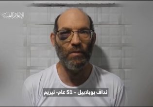 Χαμάς: Δημοσίευσε νέο βίντεο με όμηρο – Νεκρός έπειτα από αεροπορική επιδρομή του Ισραήλ