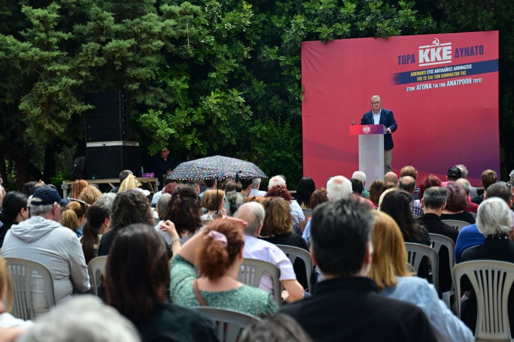 Κουτσούμπας: Ισχυρό ΚΚΕ για να πάρουν κυβέρνηση και ΕΕ μήνυμα αντίστασης