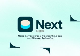 Next by NBG: Aνακαλύψαμε την τραπεζική εφαρμογή που κάνει την καθημερινότητα των νέων πιο chill