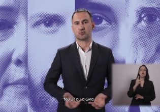 Αυτό είναι το δεκάλεπτο σποτ της Νέας Αριστεράς – Συμμετέχουν Χαρίτσης, Βούτσης, Αχτσιόγλου, Τσακαλώτος