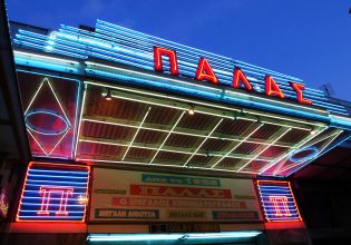 Με αγιόκλημα, γιασεμιά και μερικά κλειστά σινεμά