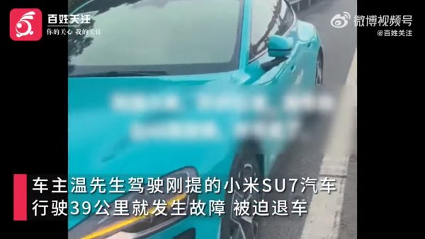 Xiaomi: Αγοραστής του SU7 φέρεται να τα έχει βρει σκούρα μετά από βλάβη