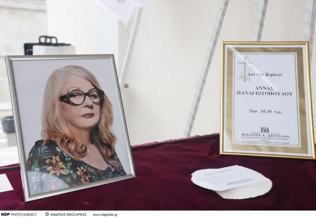 Άννα Παναγιωτοπούλου: Το τελευταίο αντίο στην σπουδαία ηθοποιό